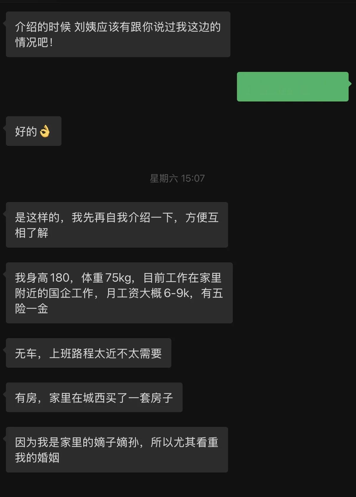 相亲相到嫡长子了