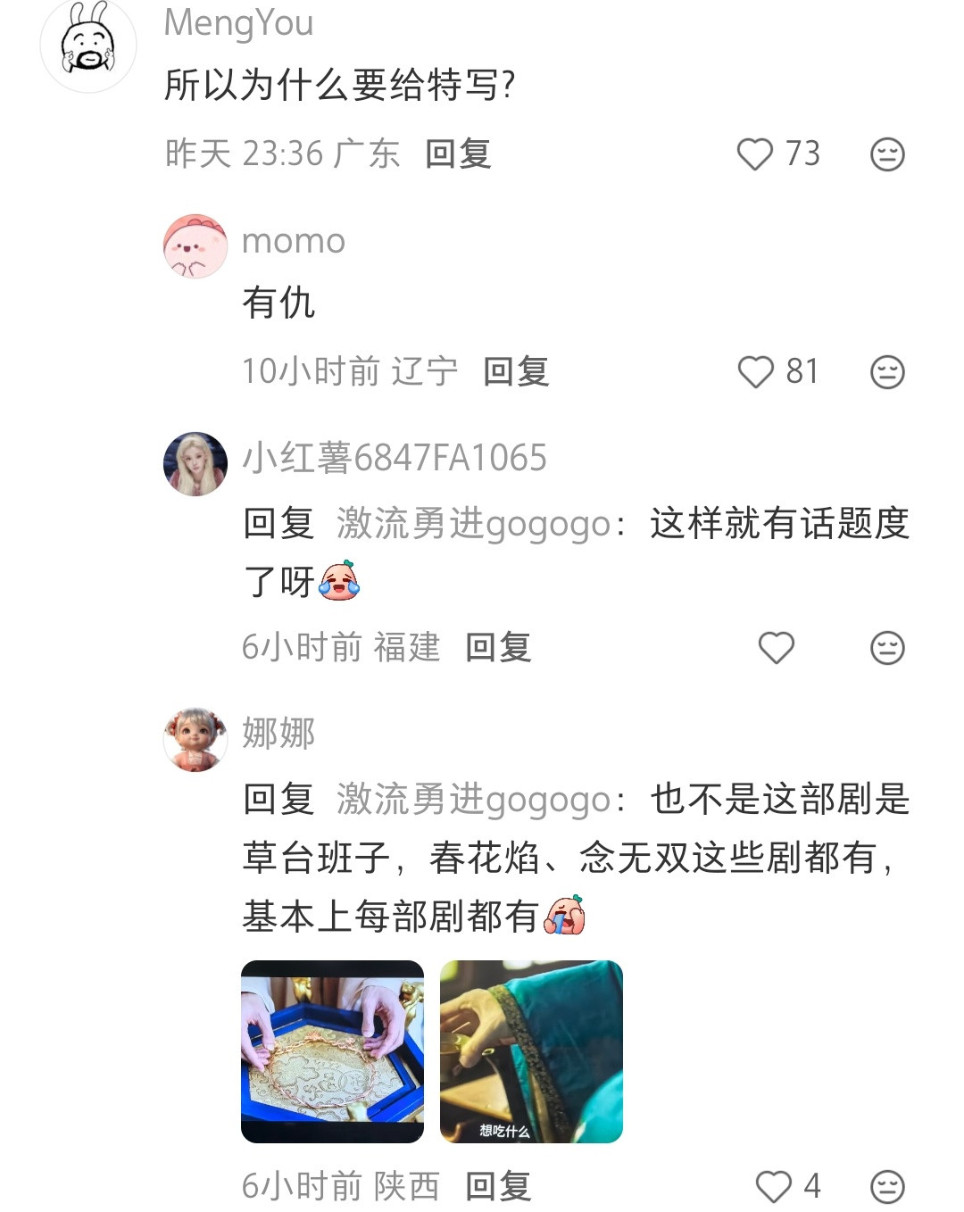 刘学义的大拇指好大啊[笑着哭]​​​