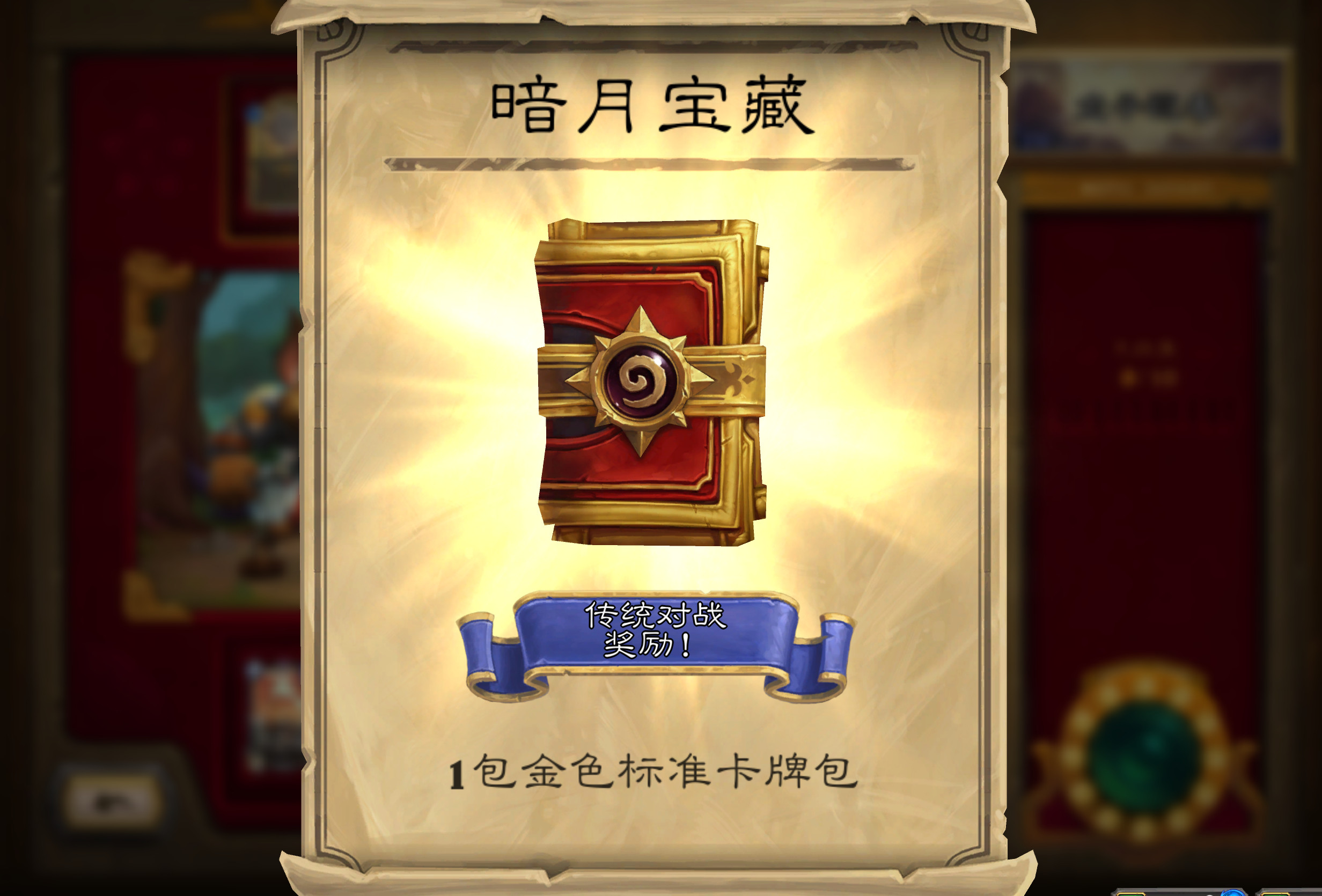 炉石传说新大转盘已上线，此次包含两大终极大奖：霍格宠物与青龙降世瓦里安神话皮肤