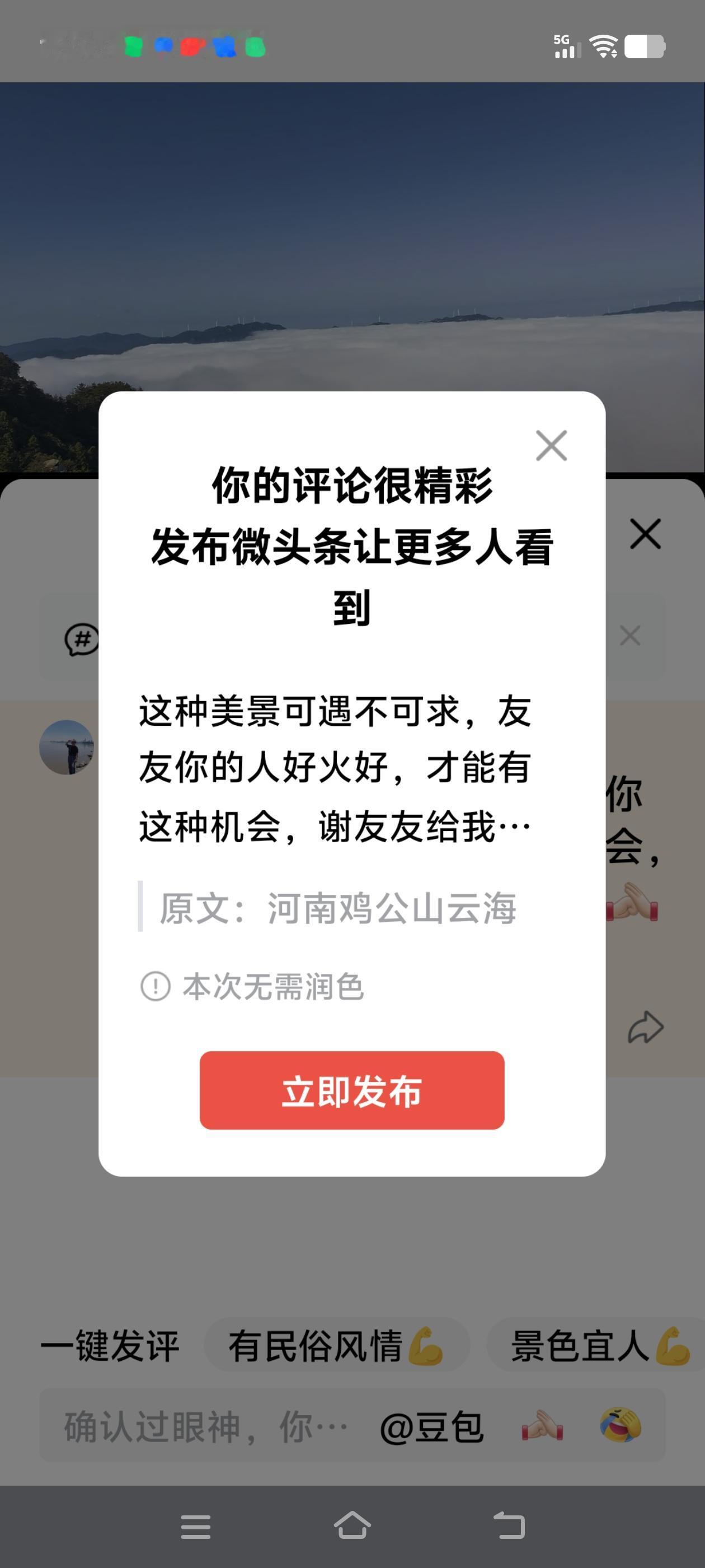 这种美景可遇不可求，友友你的人好火好，才能有这种机会，谢友友给我们带来美的享受[