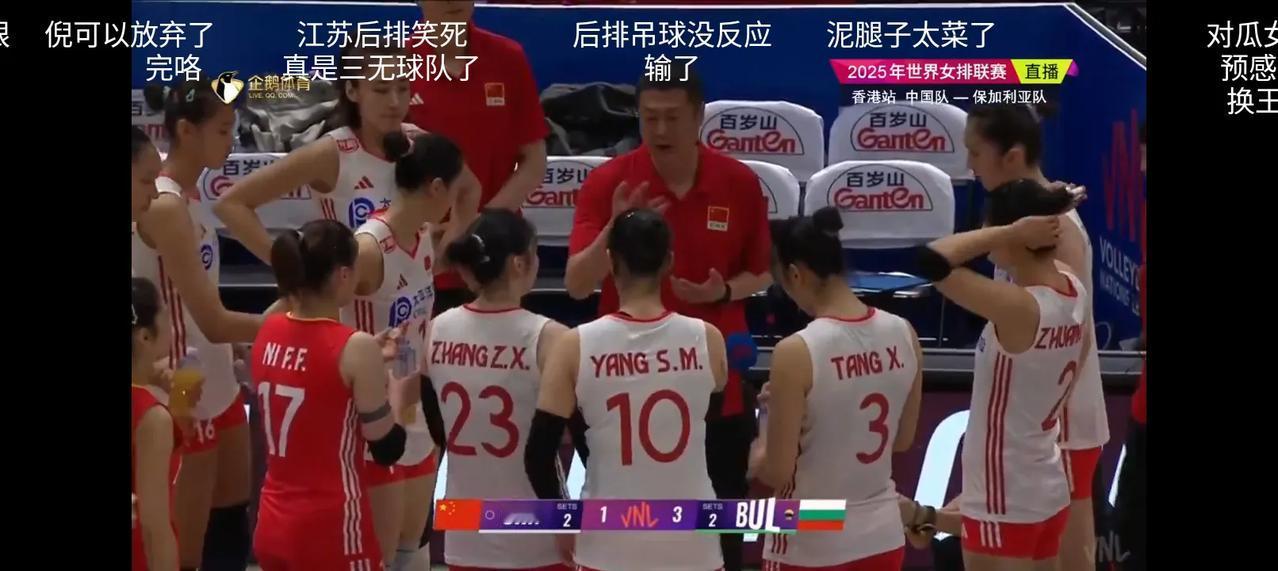 6月19晚，中国女排3比2险胜世界三流球队保加利亚女排，虽然赢了，但赢的十分侥幸