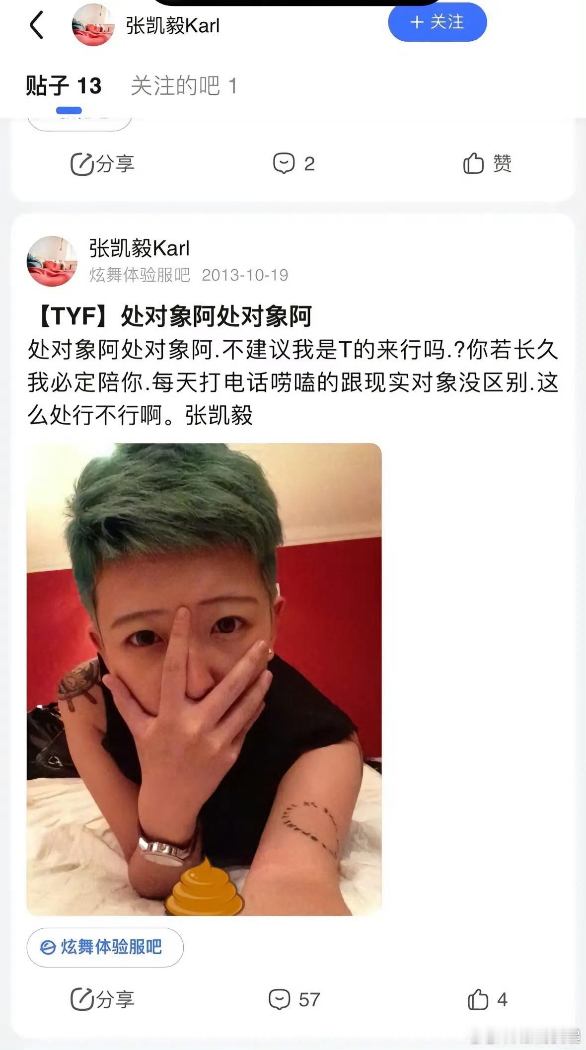 张凯毅旧照因为这4斤重黄金凤冠才知道网红张凯毅，名下十多家企业、千万粉丝，这实力