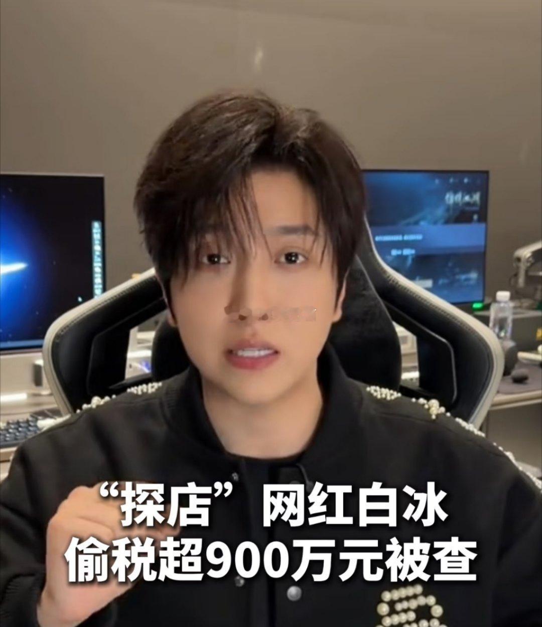 网红白冰再被禁言网红白冰卖惨翻车再遭禁言，卖人设永远赢不过底线曾经坐拥近4000