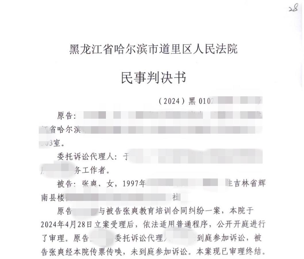 冤不冤？山东青岛，女子发现自己莫名其妙成了一个案子的被告，一查才知道，她和真正的