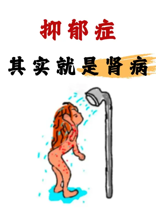 你有没有抑郁症，其实看看眼睛就知道了！ . 你以为抑郁只是心情不好？其...