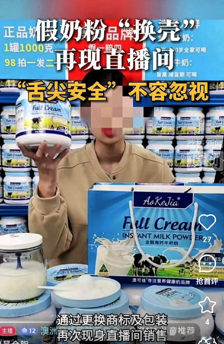 不出意外，意外果然还是发生了，【奥纯蓝胖子奶粉】又出假了，标称39.9元一