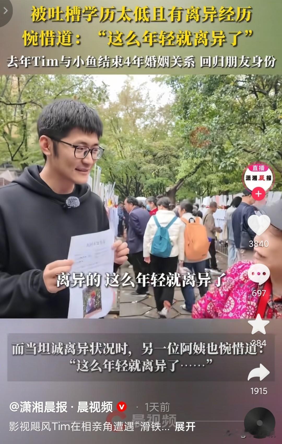 普通人相亲，当你连自己都养不起的时候，就别怪别人要求太多。“影视飓风”总裁Ti