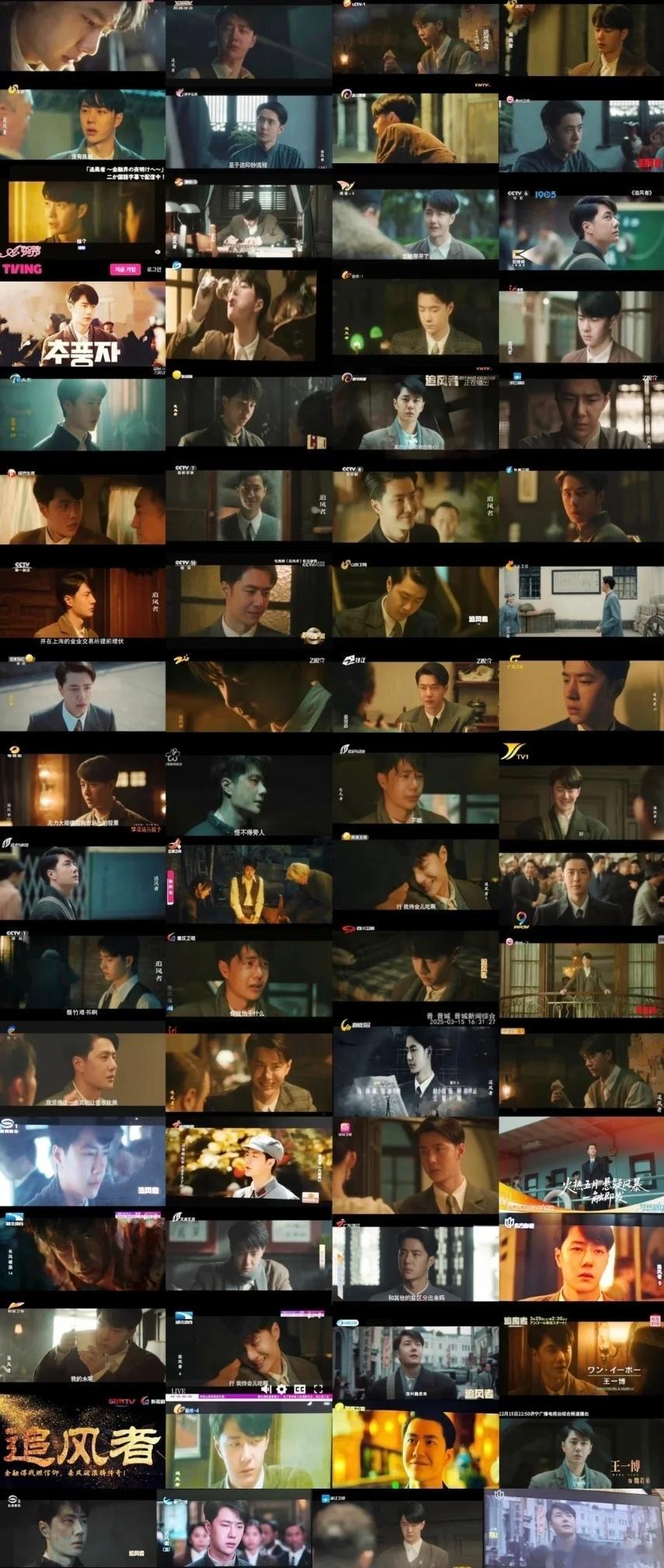 好作品是时间沉淀下的信任，总叫人念念不忘，不必等风来，我自追风去。追风者王一博我