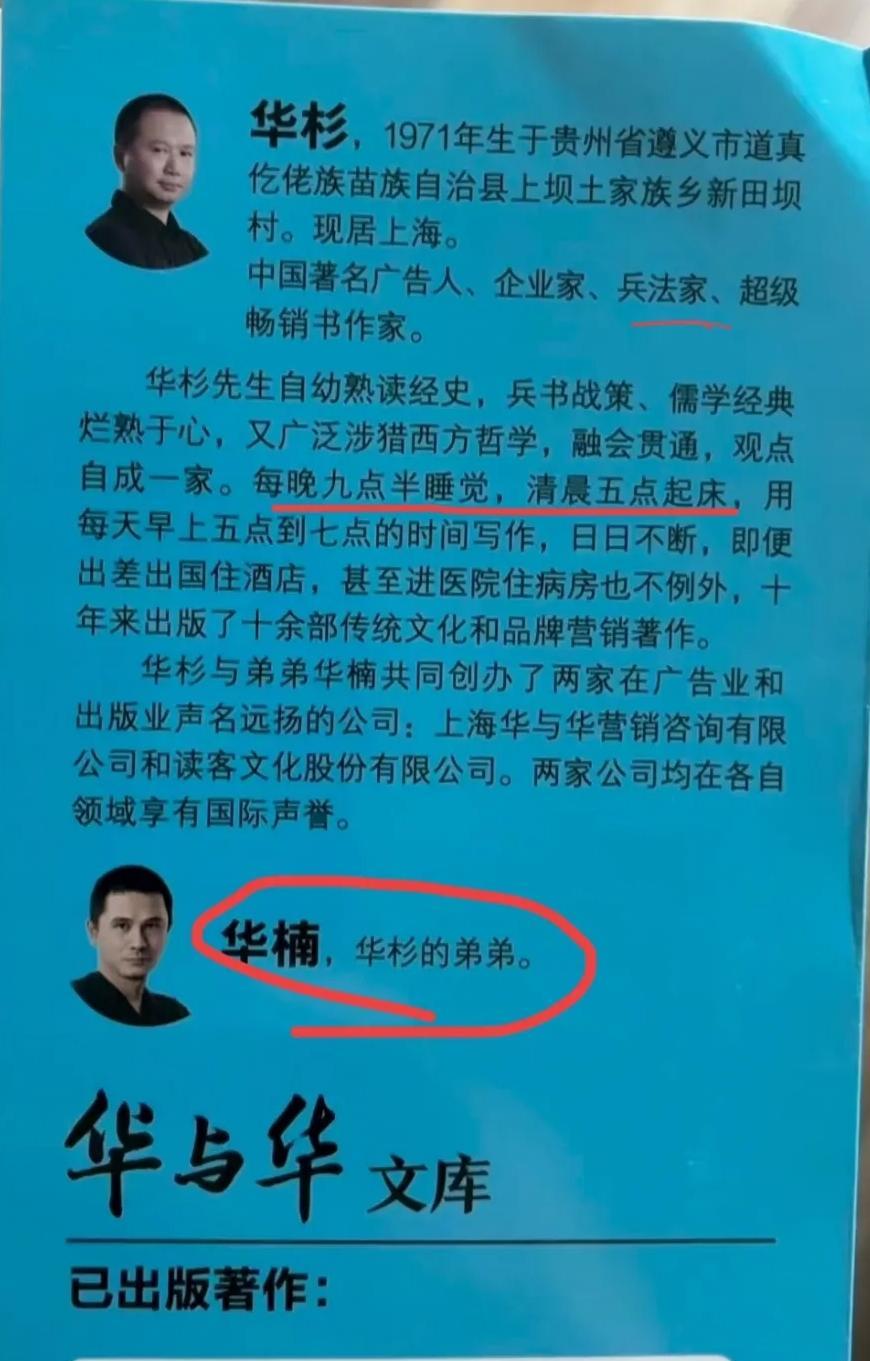 华与华老板自称兵法家？真是贻笑大方。出过一本讲解《孙子兵法》的书，就自封为兵法家