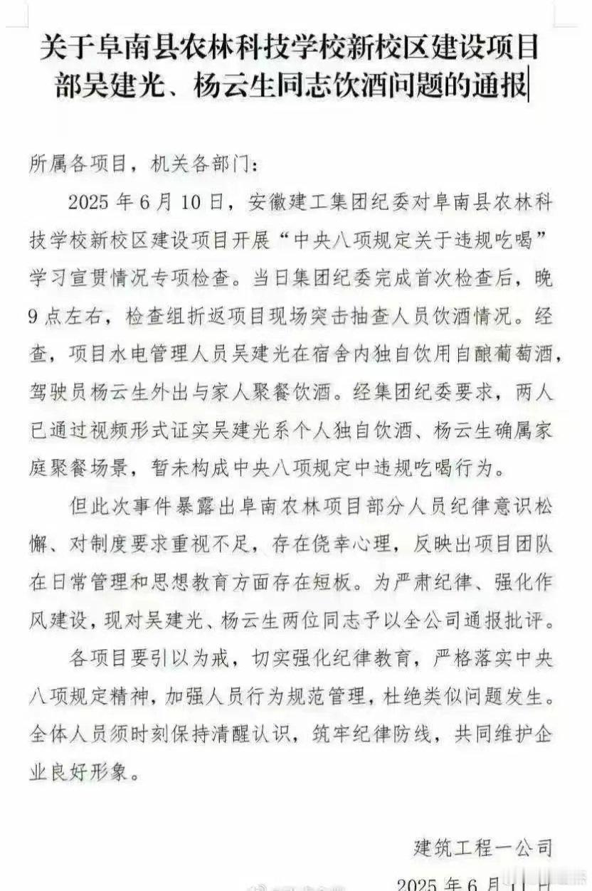 通报批评了您呐​​​