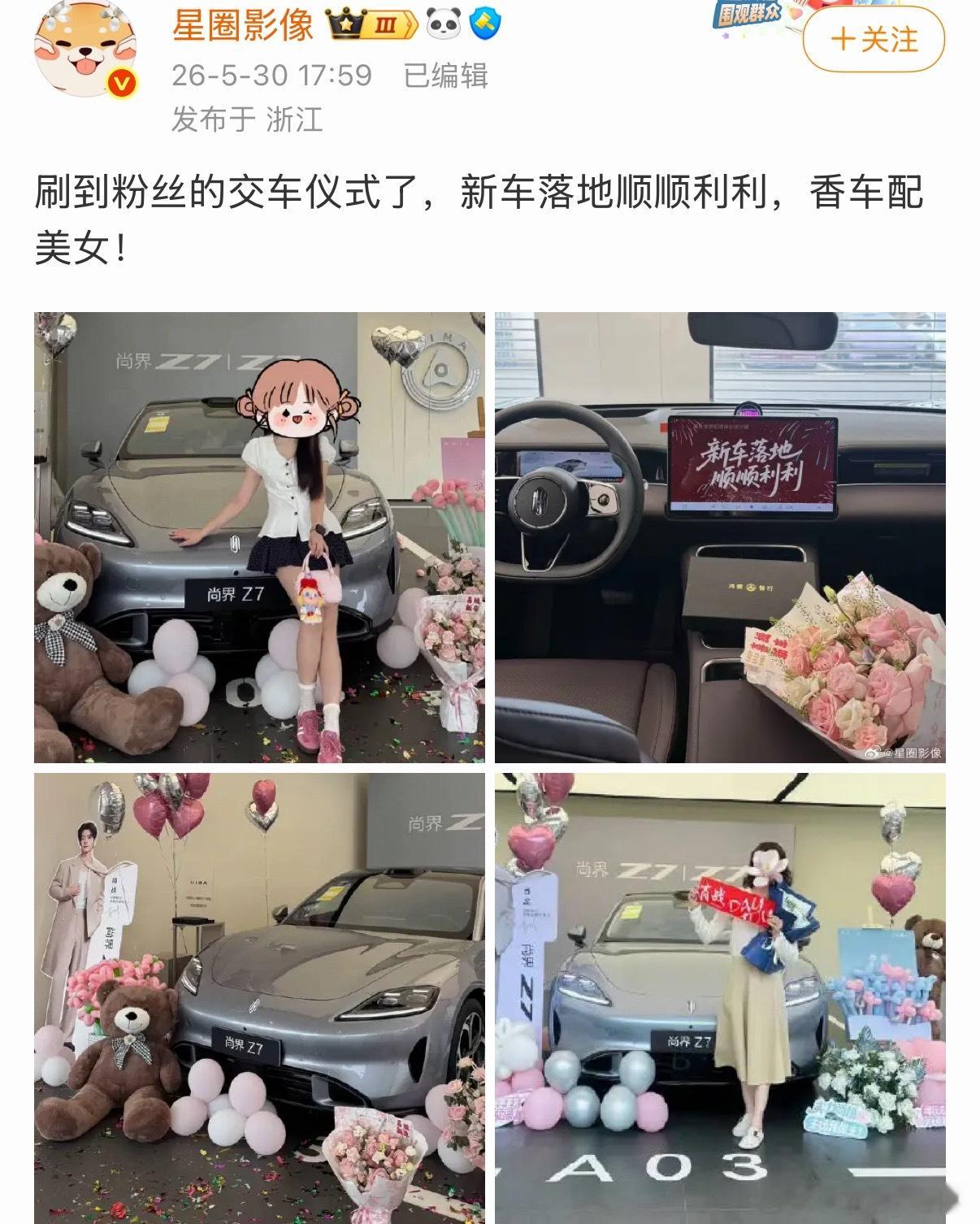 关于尚界Z7的销量，基本没啥悬念了，年轻群体提车，10个里面起码5个提尚界Z7，
