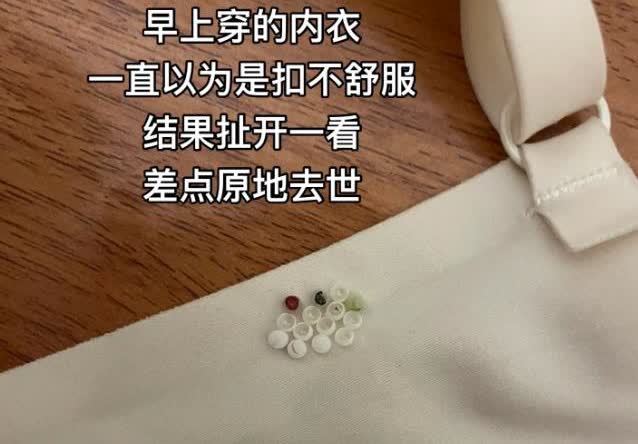 “恶心坏了！”四川，一女子早上起床穿上内衣后，总觉得背后有东西很不舒服，怎料，当