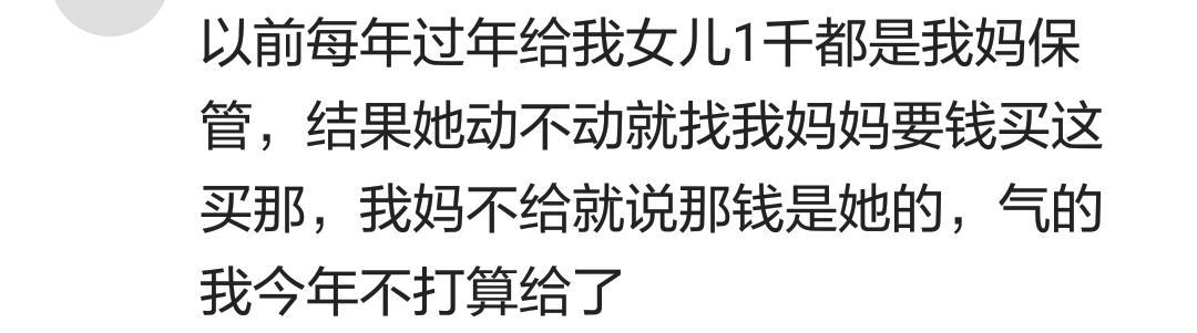 压岁钱变成压力钱! 你过年得给出去多少压岁钱? 一起看看网友都给多少