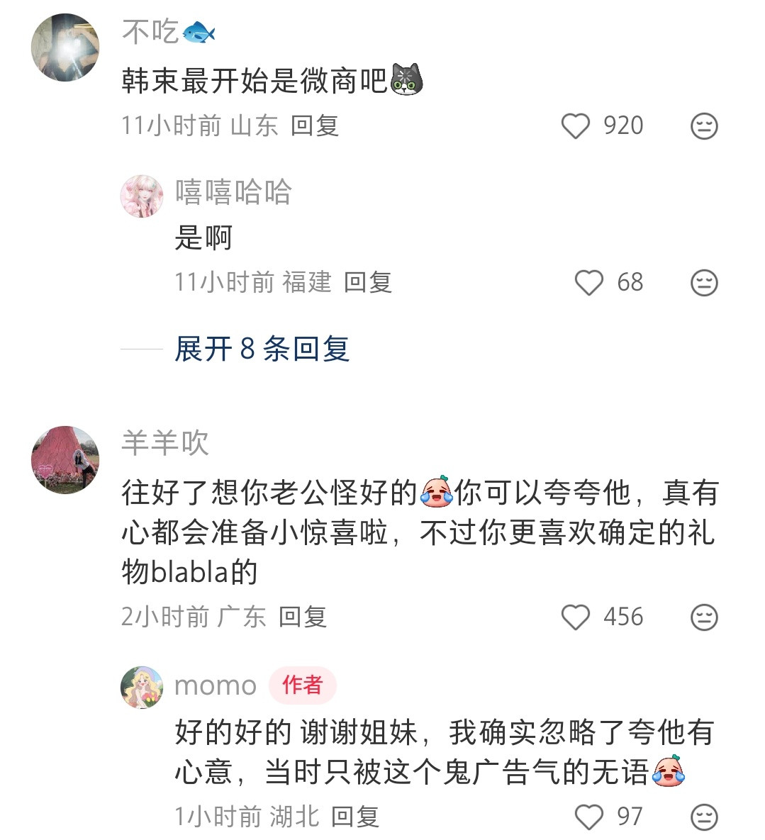 这种做广告的方式好ex啊，骗人说是你老婆推荐的