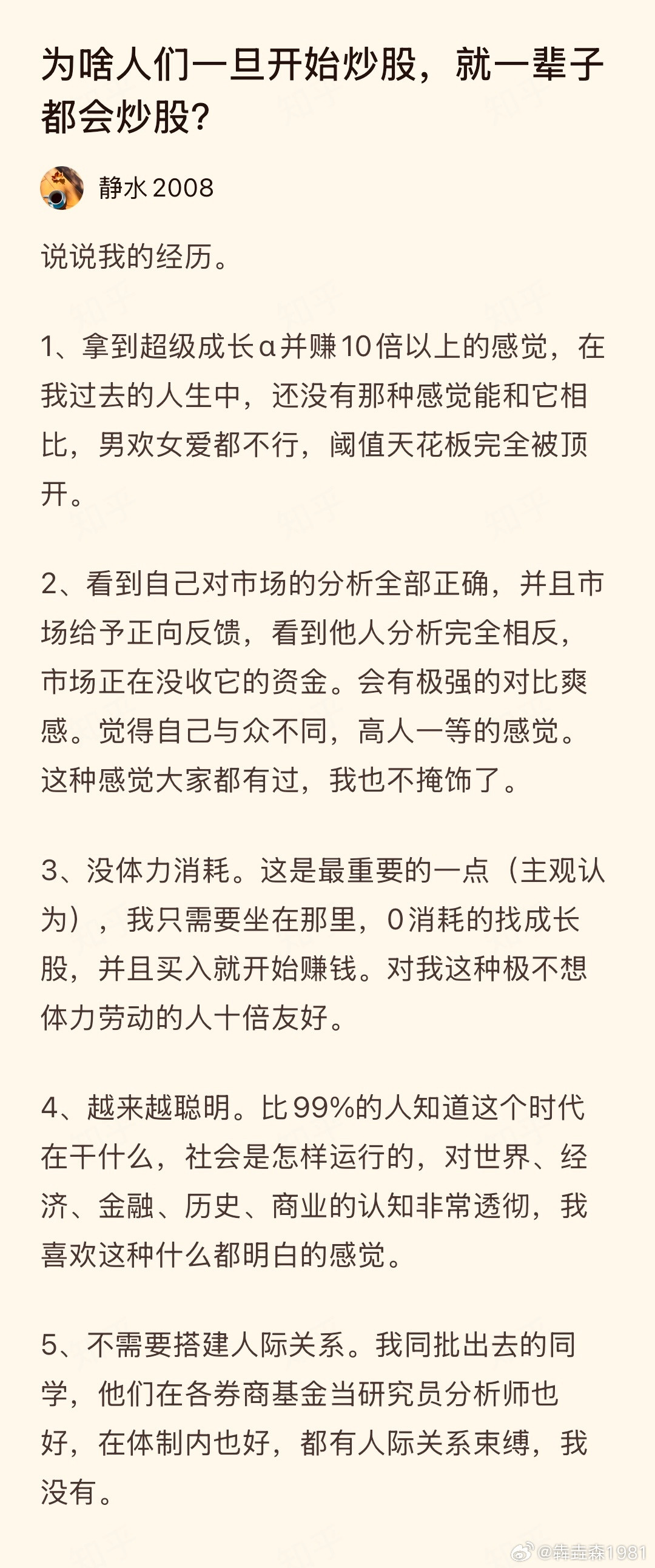 那必须是很成功的人，才有这种感悟