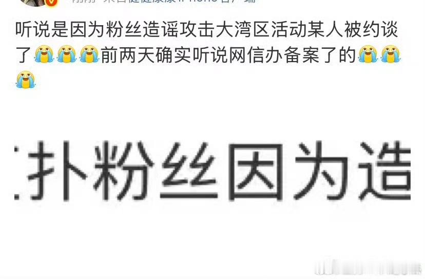 那确实该，把号也处理下就更好了，大湾区活动岂是他们能造谣的​​​