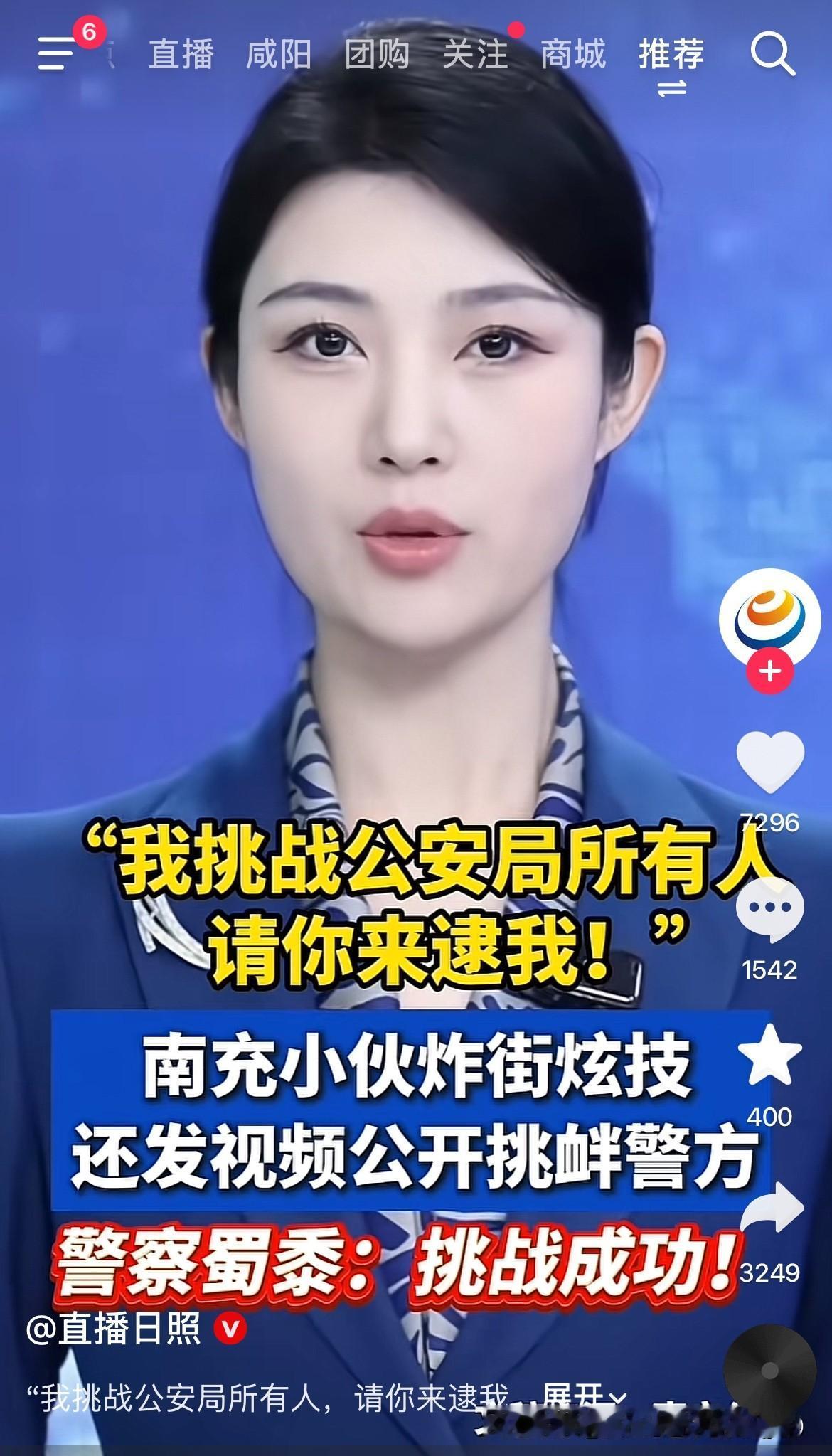 这人是吃饱了撑的没事干了吧！近日，四川南充市公安接到群众举报，有一男子在电摩上
