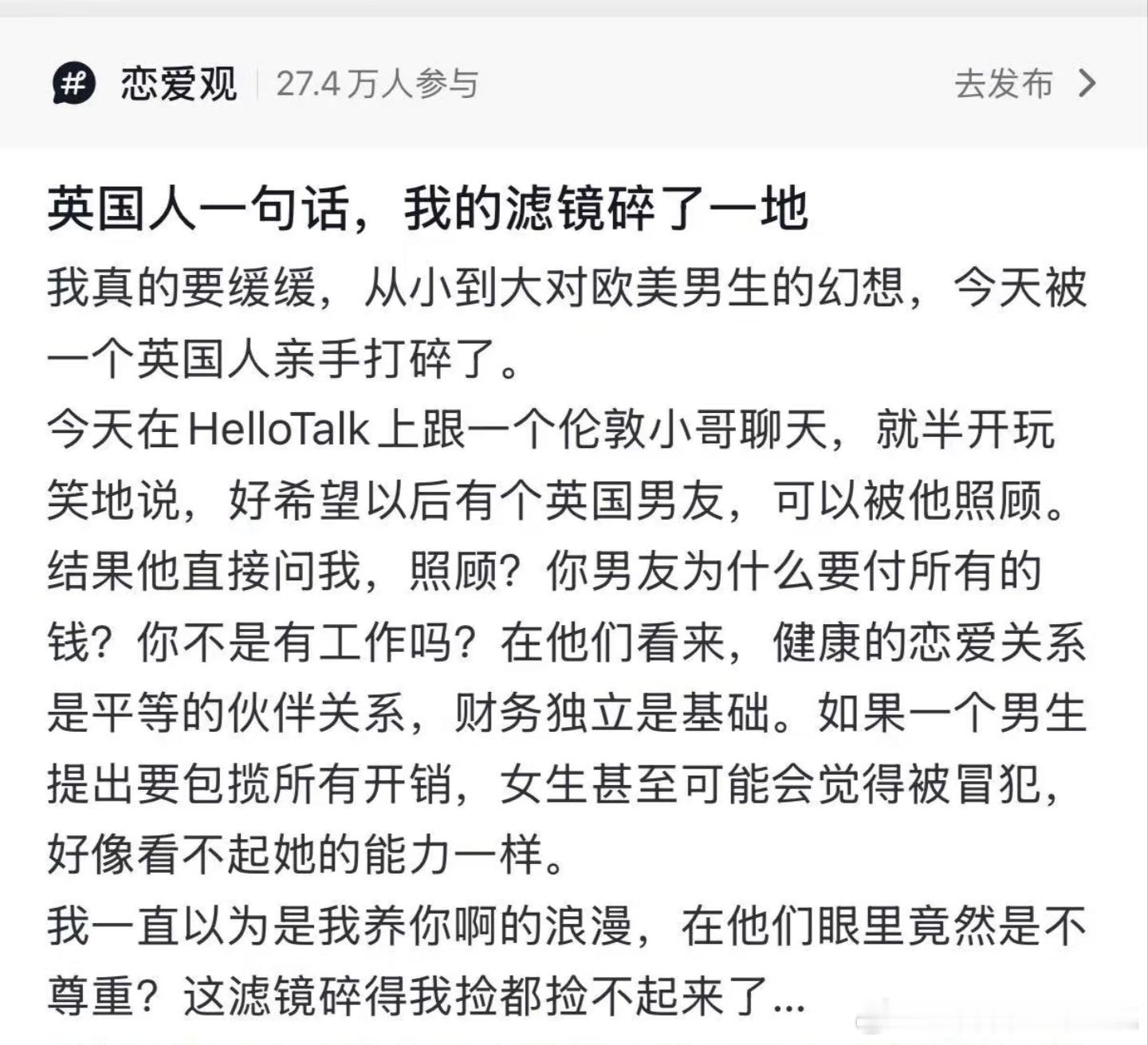 在小红书上刷到一个非常难绷的帖子，发帖女士声称从小到大一直对欧美男人抱有幻想，最