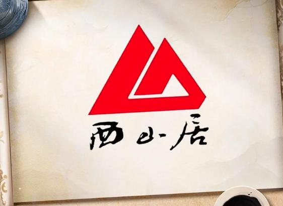 西山居游戏辟谣网传“解散”谣言。据媒体报道，针对“西山居解散”“西山居出售