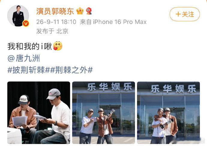 郭晓东披荆斩棘站哥日记别人忙着排练舞台，郭晓东忙着当站哥，专属站哥日记记录披荆斩