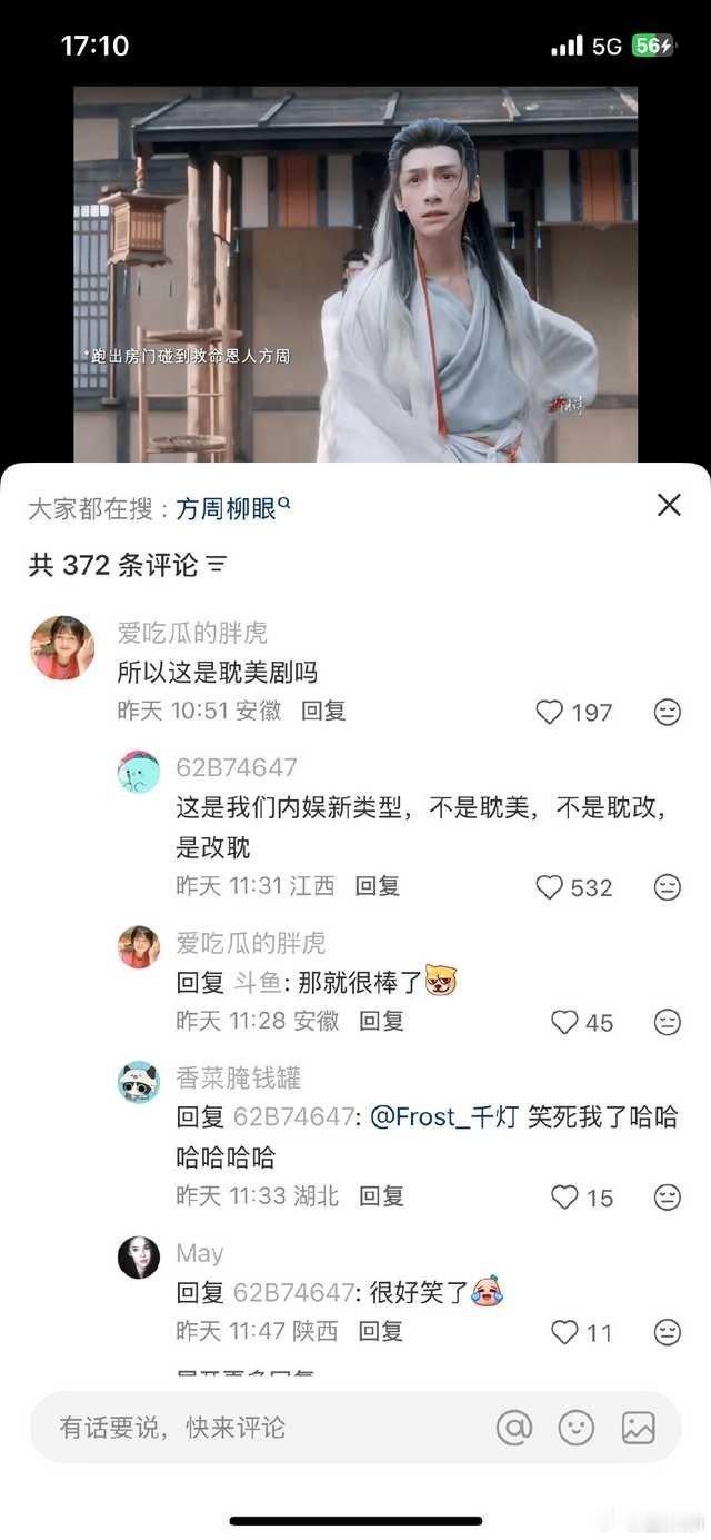 改耽是什么[？？？]​​​