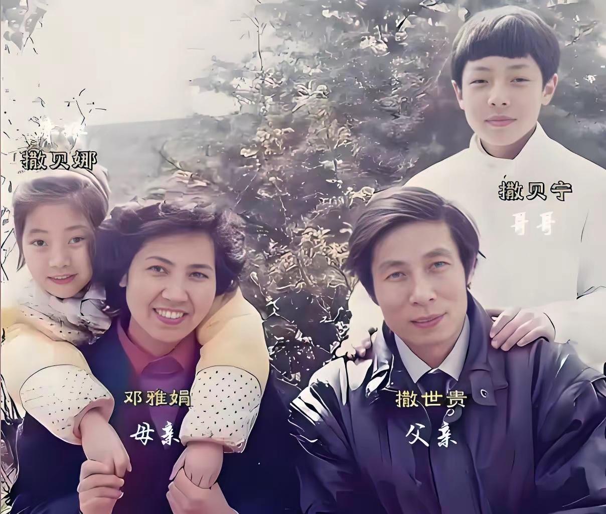 著名央视主持人撒贝宁的家人现状撒贝宁的父撒世贵慈祥和蔼，他1944年生于安徽