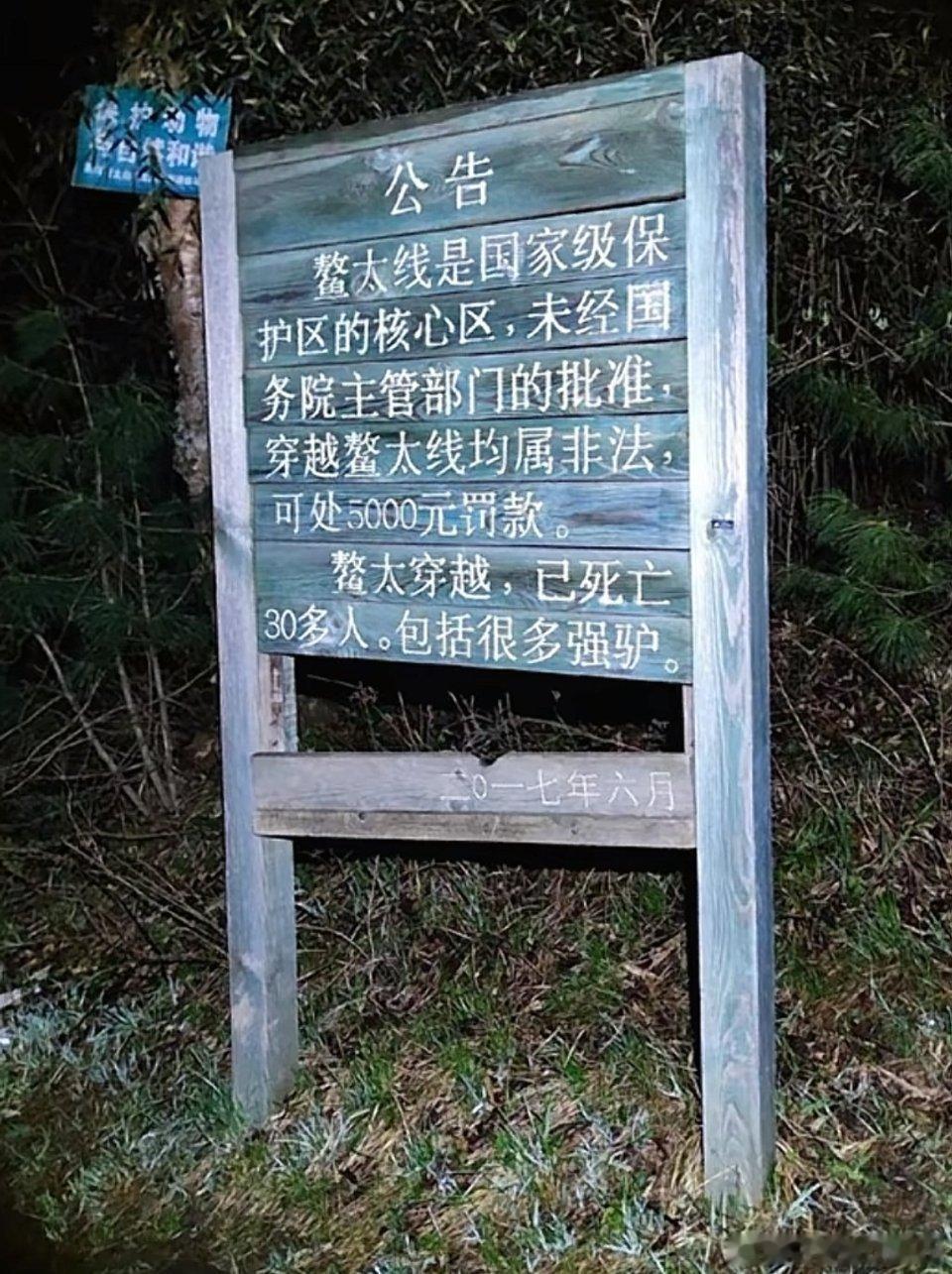 救援收费10万元起步，看还有人穿越鳌太线吗