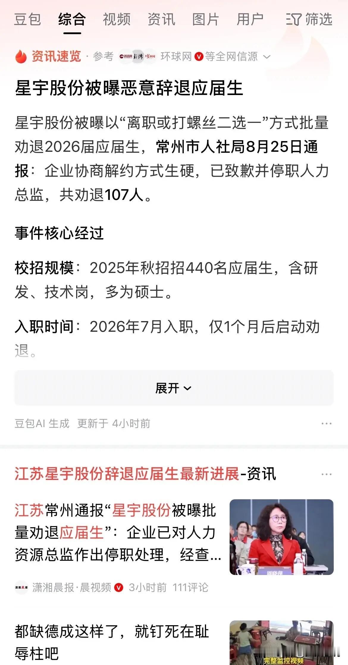 被江苏星宇股份劝退的那些应届生还是太善良了！直接给宝马、奥迪等星宇合作厂商发邮件