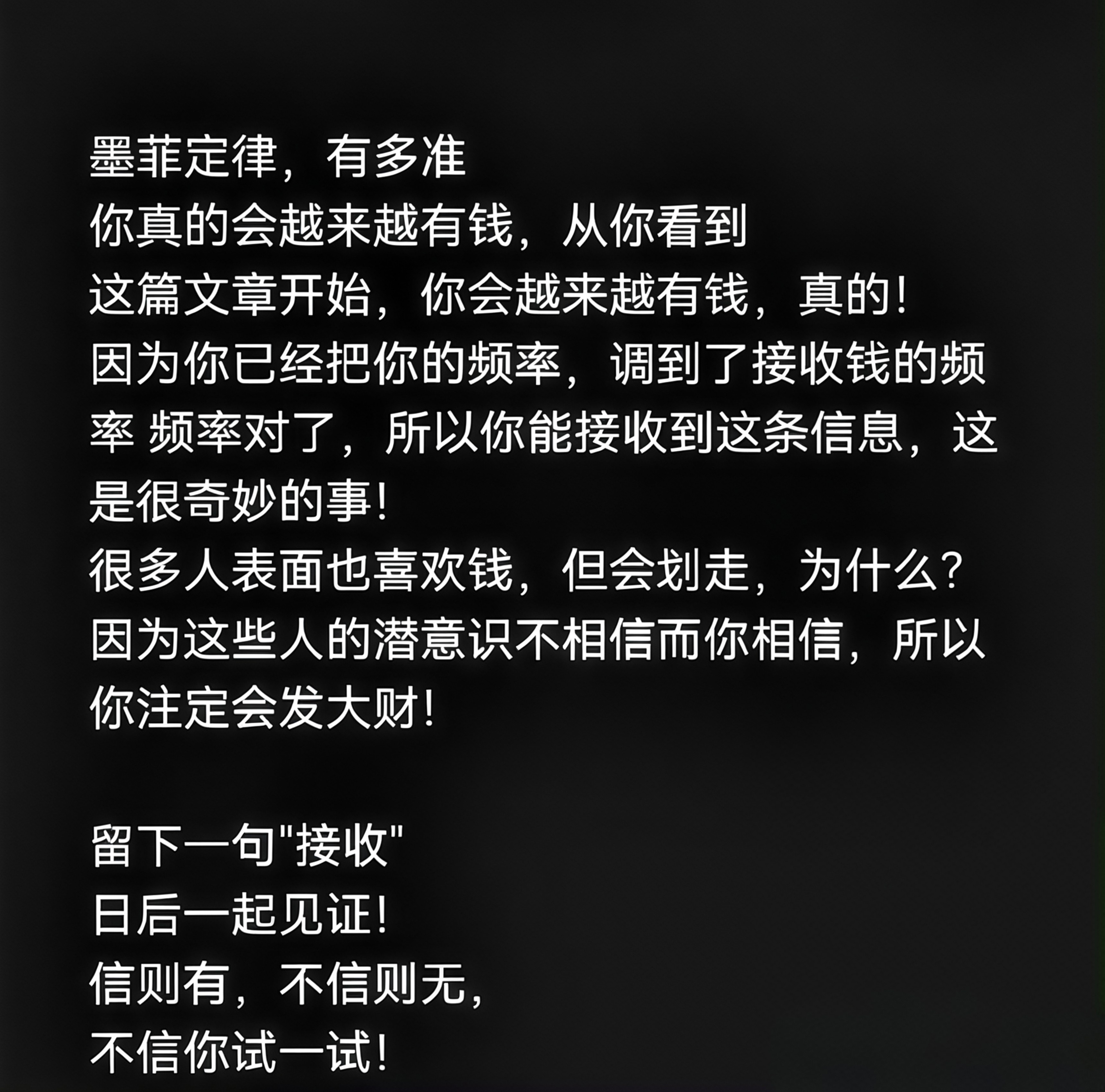 墨菲定律有多准？