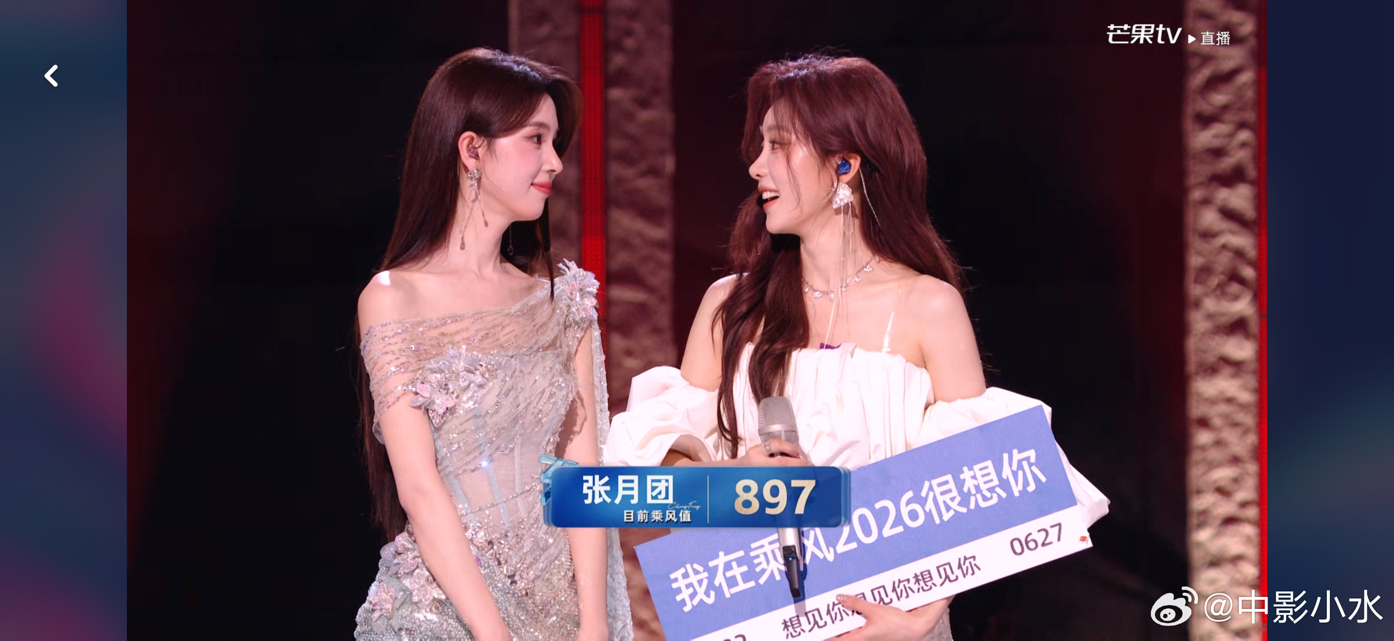 浪姐总决赛浪姐直播浪姐排名：下半场双人合作秀张月团897票张月陈瑶《想见你