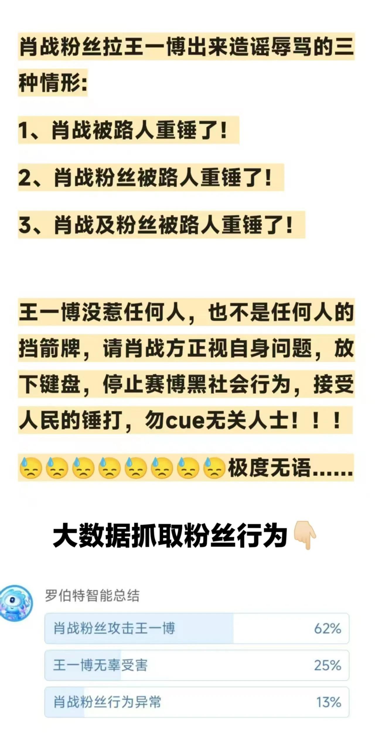 为了掩盖自家电影扑街事实，为了虐粉固粉，为了将蒸煮万人雷变亿人雷的视线拉回粉圈，