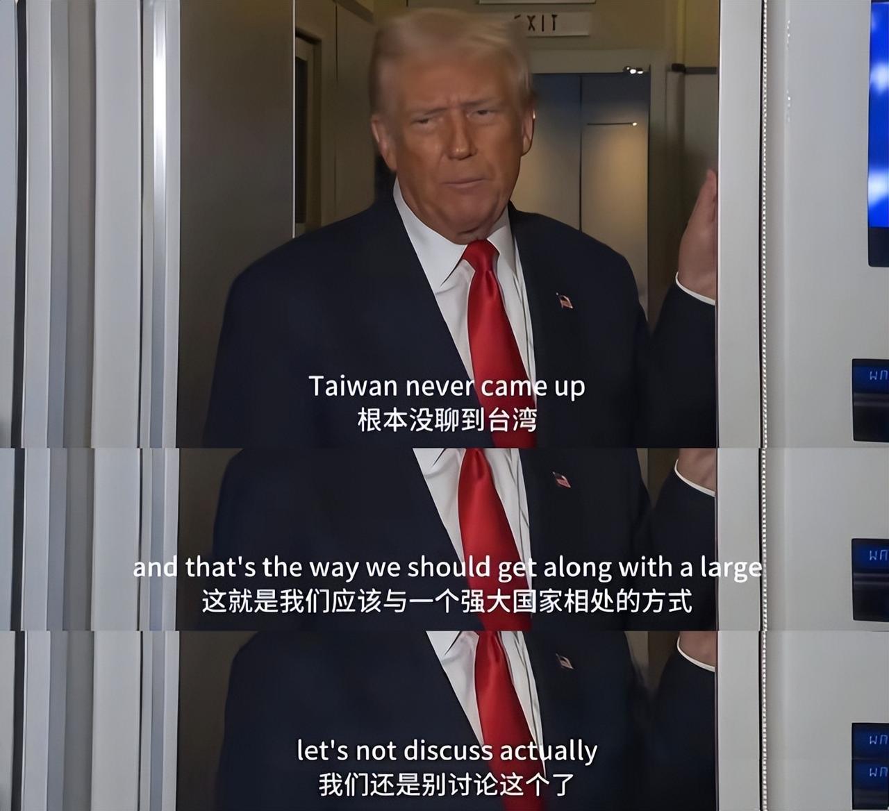 美方只字不提台湾问题，特朗普直言，和强大的中国相处就应该如此 特朗普在从釜山