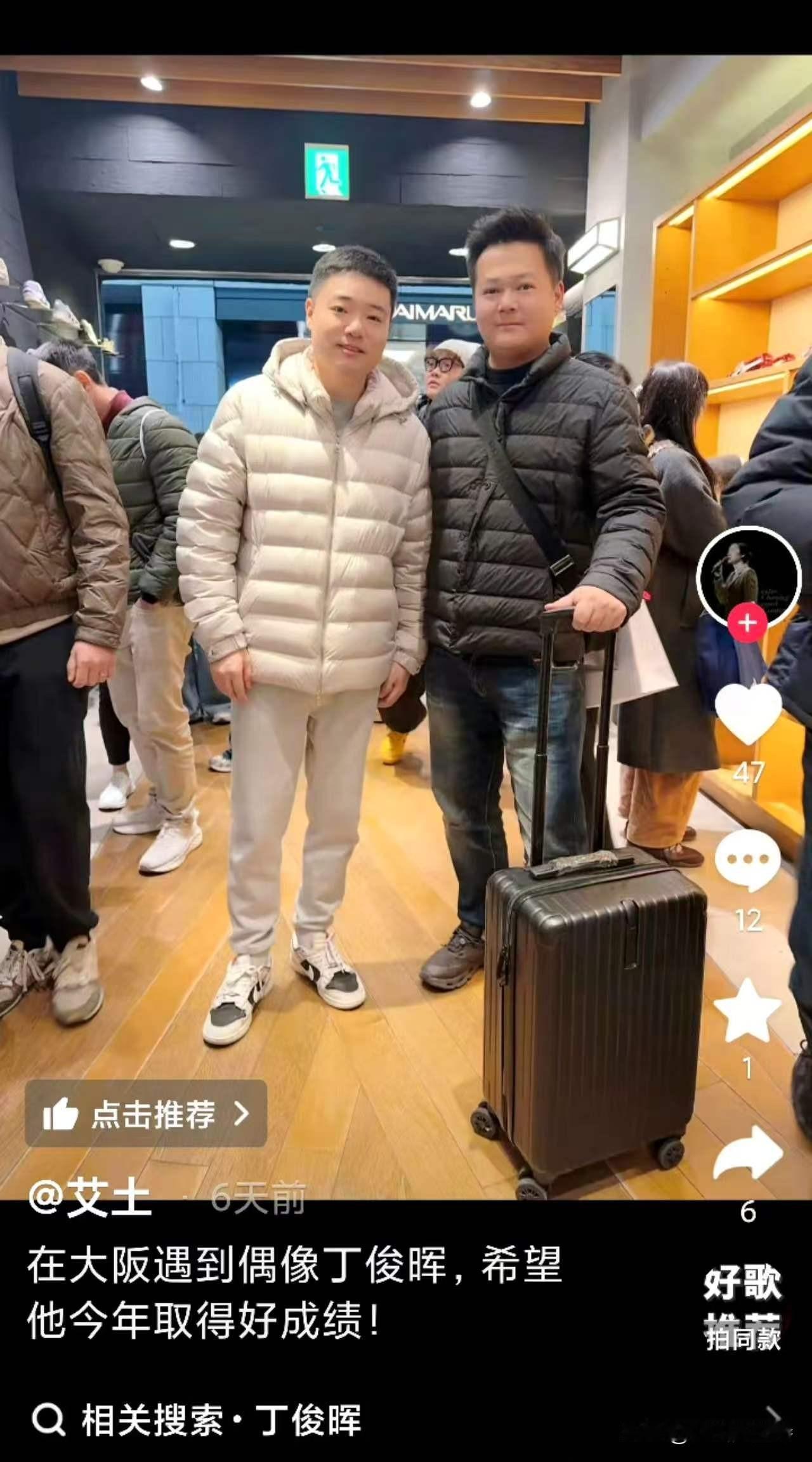 丁俊晖忙里偷闲，这几天在日本旅游！玉山公开赛，激战正酣，赵心童、奥沙利文、特