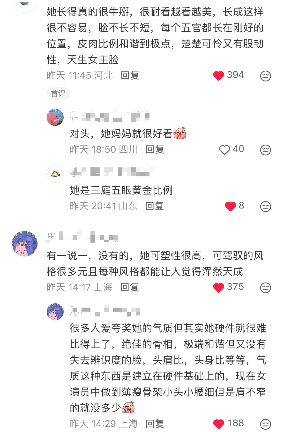 网友讨论内娱有没有刘诗诗代餐？