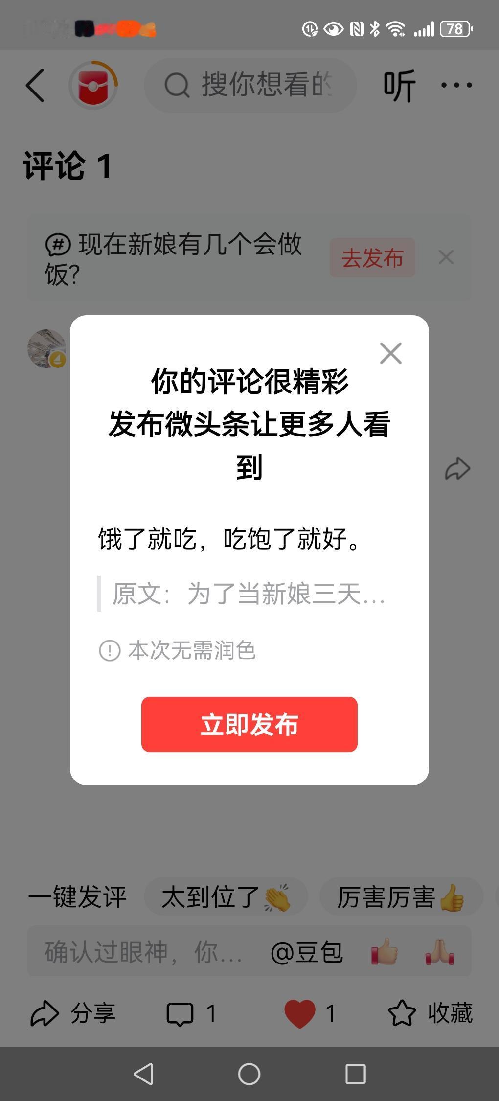 饿了就吃，吃饱了就好。