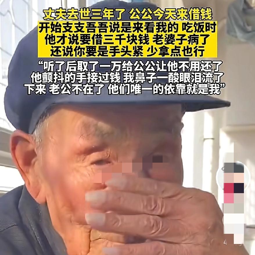 泪目了丈夫离世三年，公公来借钱，看到这个视频，我才懂，亲情从不是血缘绑死的。