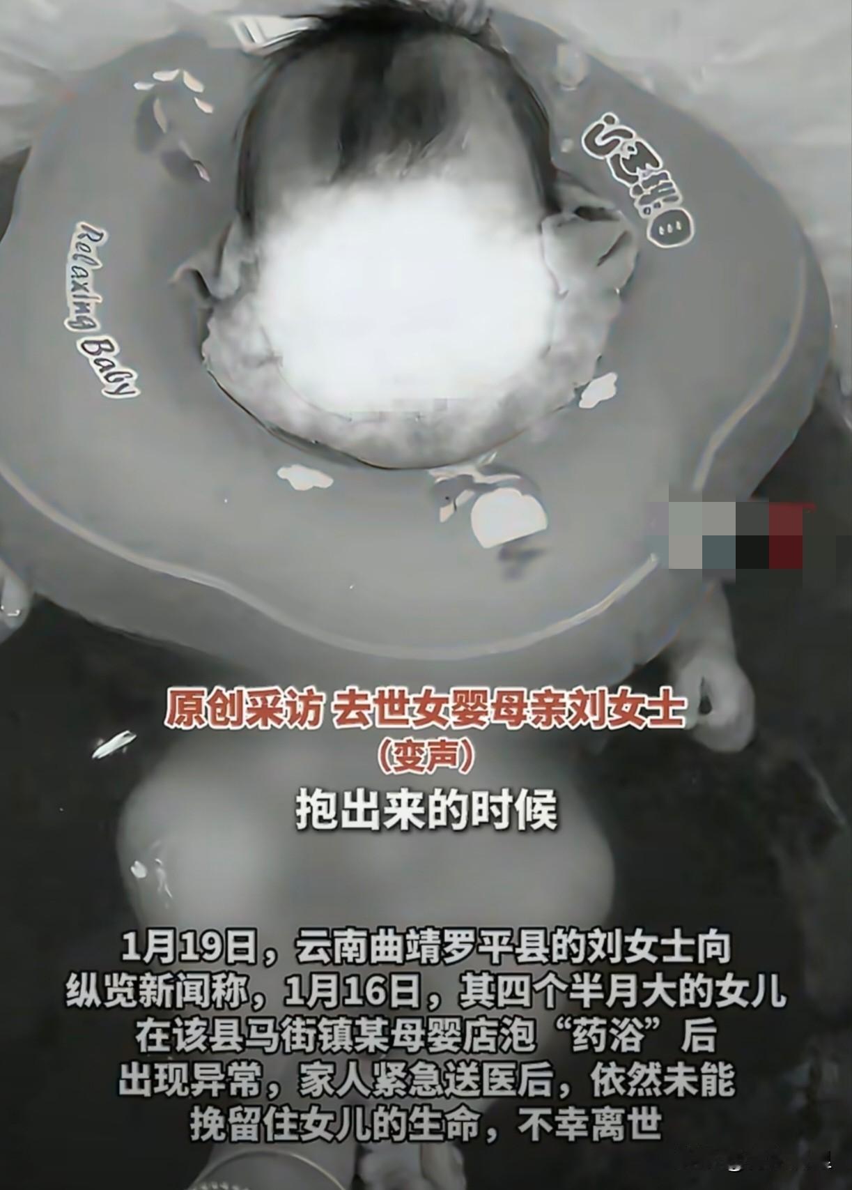 刷到一个头条新闻，很让人痛心。云南罗平一位四个半月的女婴，因为感冒咳嗽，被妈妈带