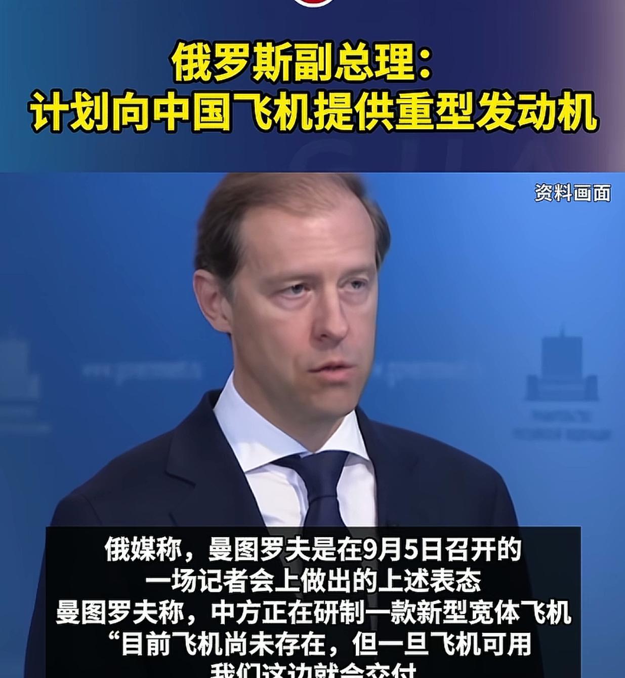 俄罗斯终于松口了，要对中国飞机提供重型发动机！以往俄罗斯一直不舍得此项技术设计的