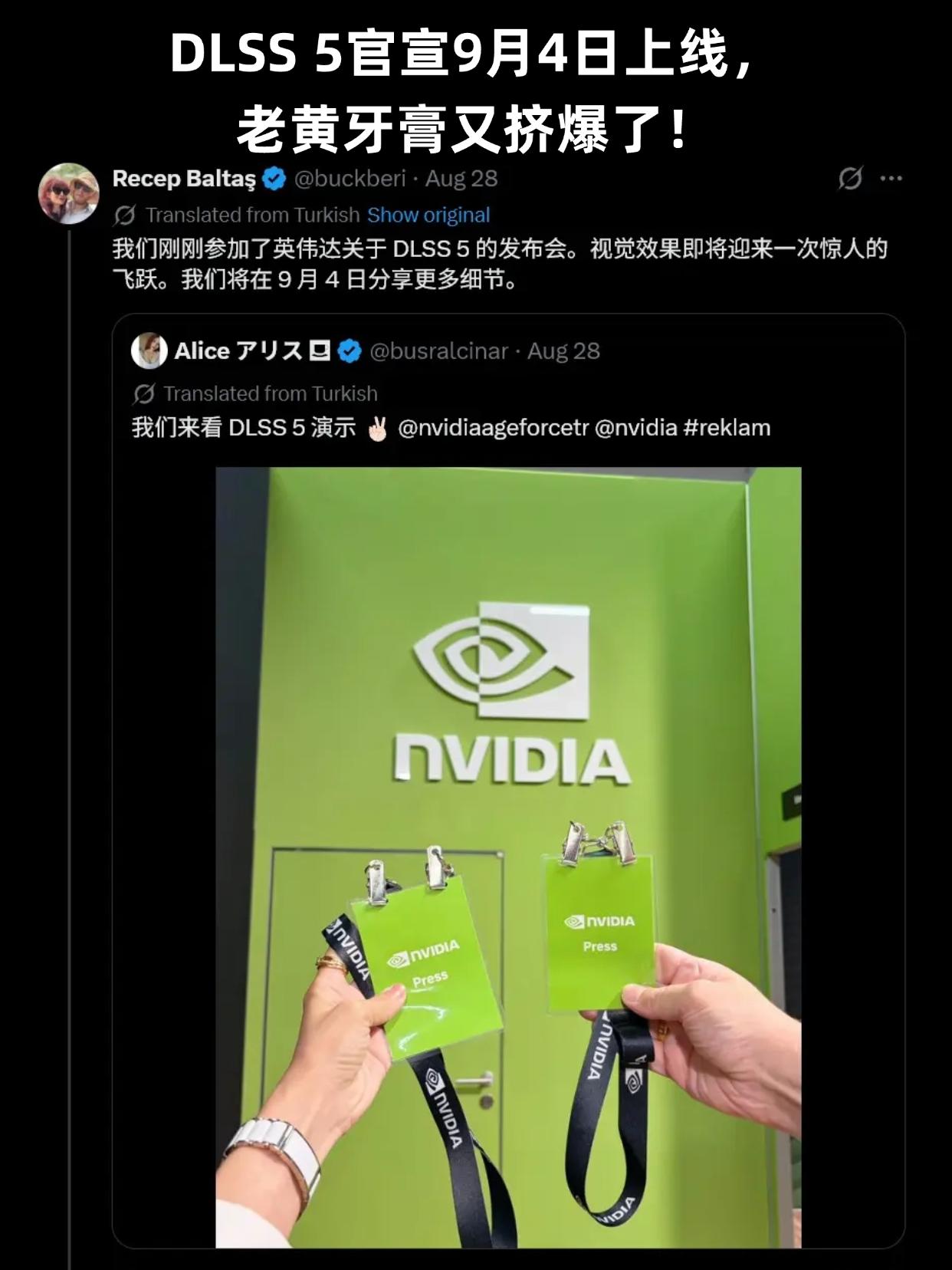 DLSS5升级这么大，简直是逼老用户换机！刚刚看到英伟达DLSS5定档9