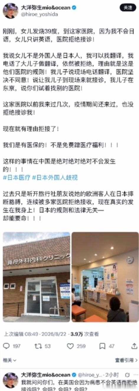 日本歧视外国人难道很罕见吗