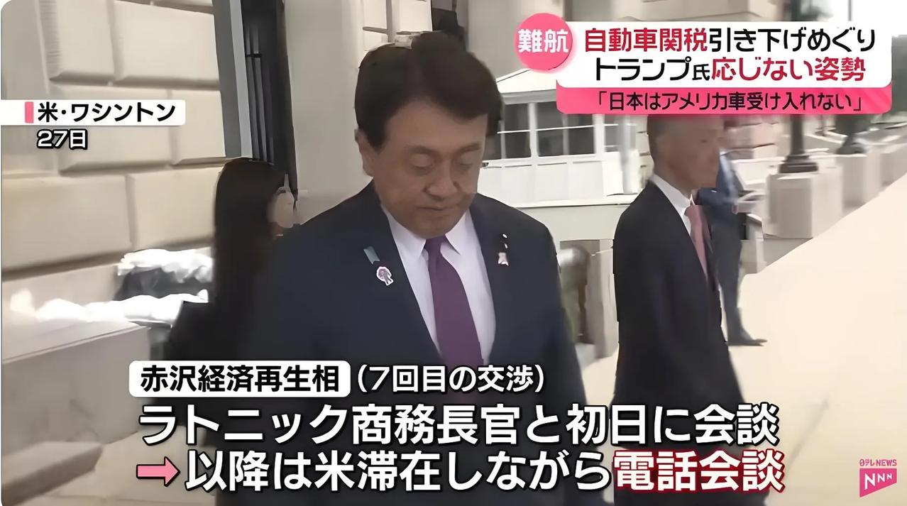 七轮！日美关税谈判还是以失败告终！美国宣布不再延长豁免期，日本关税不降反升。