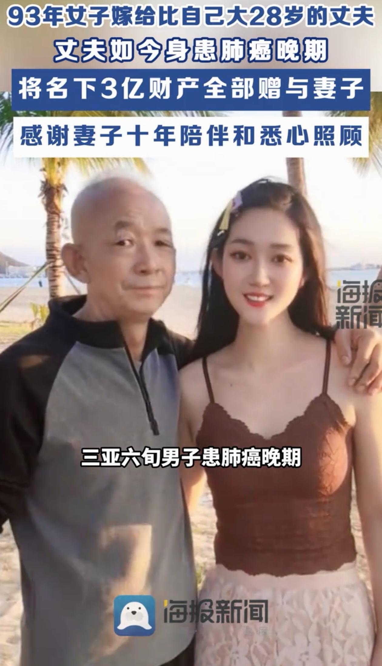 付出是有回报的！海南三亚，男子罹患肺癌晚期，但他没把3亿遗产留给自己的子女，而是