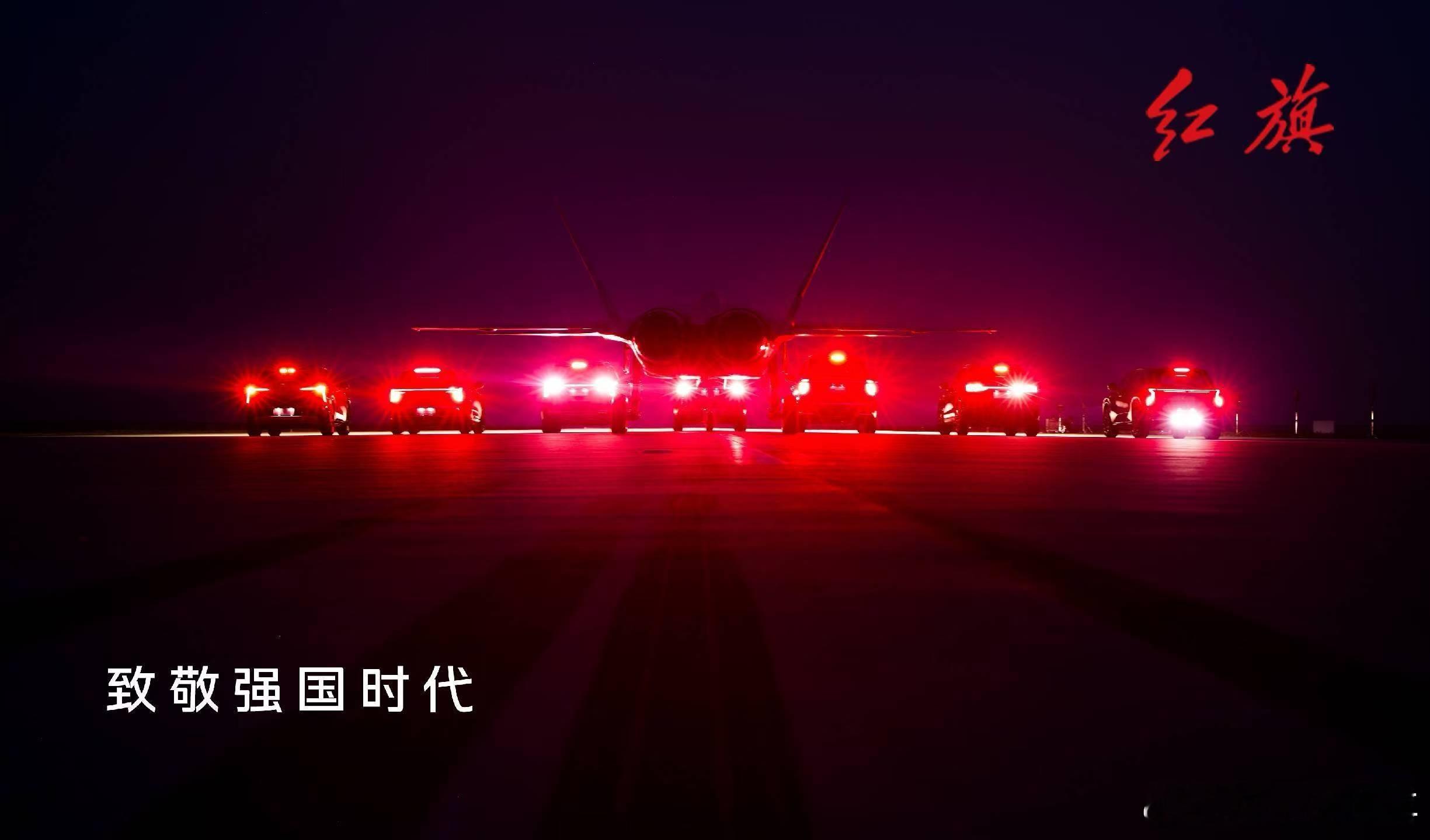 除了红旗，其他品牌朋友们就别强蹭热度了，说你呢没谁～​​​