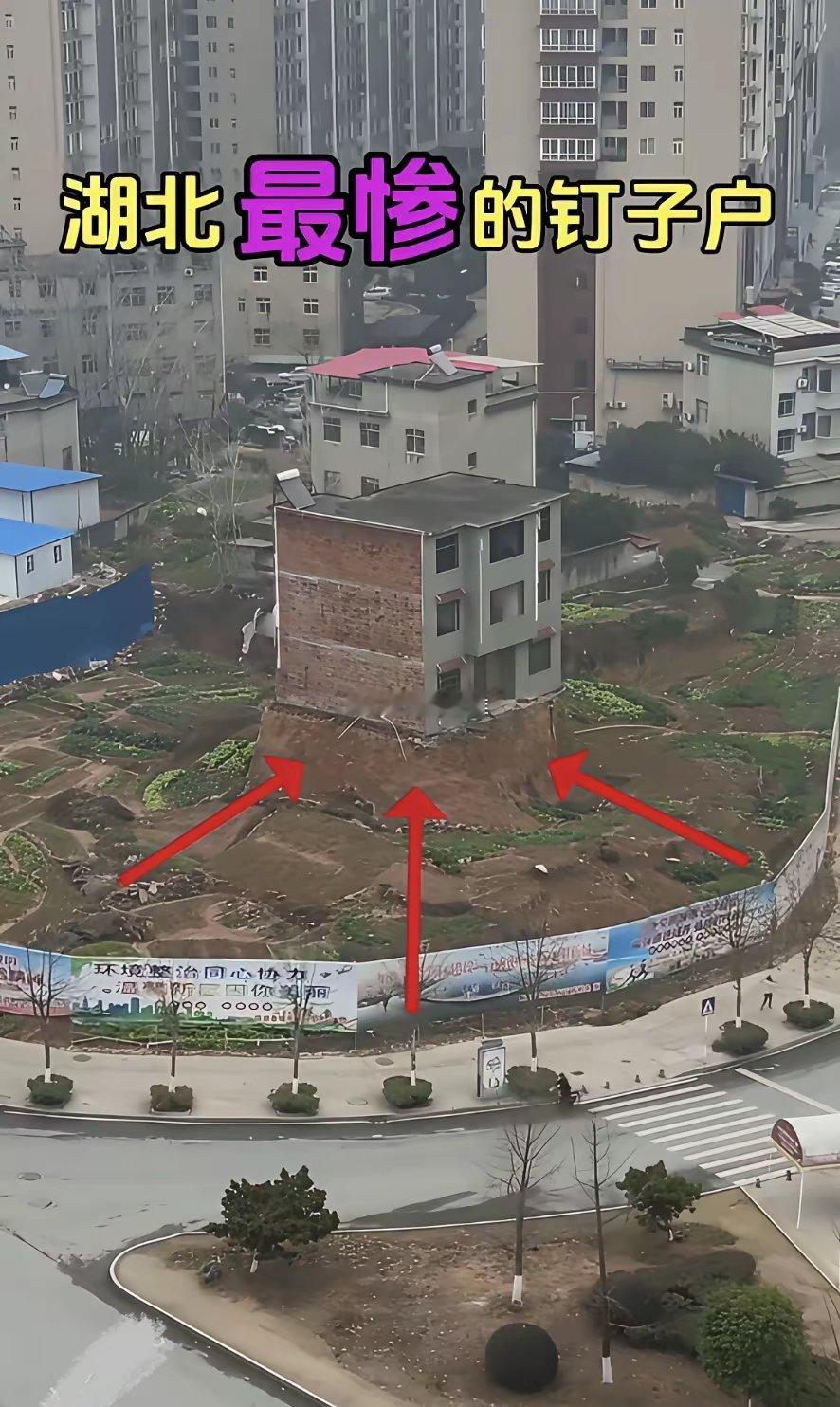 湖北最惨钉子户房子四周被挖空，出门回家靠爬梯子住在这里安全吗，出了事算谁的？