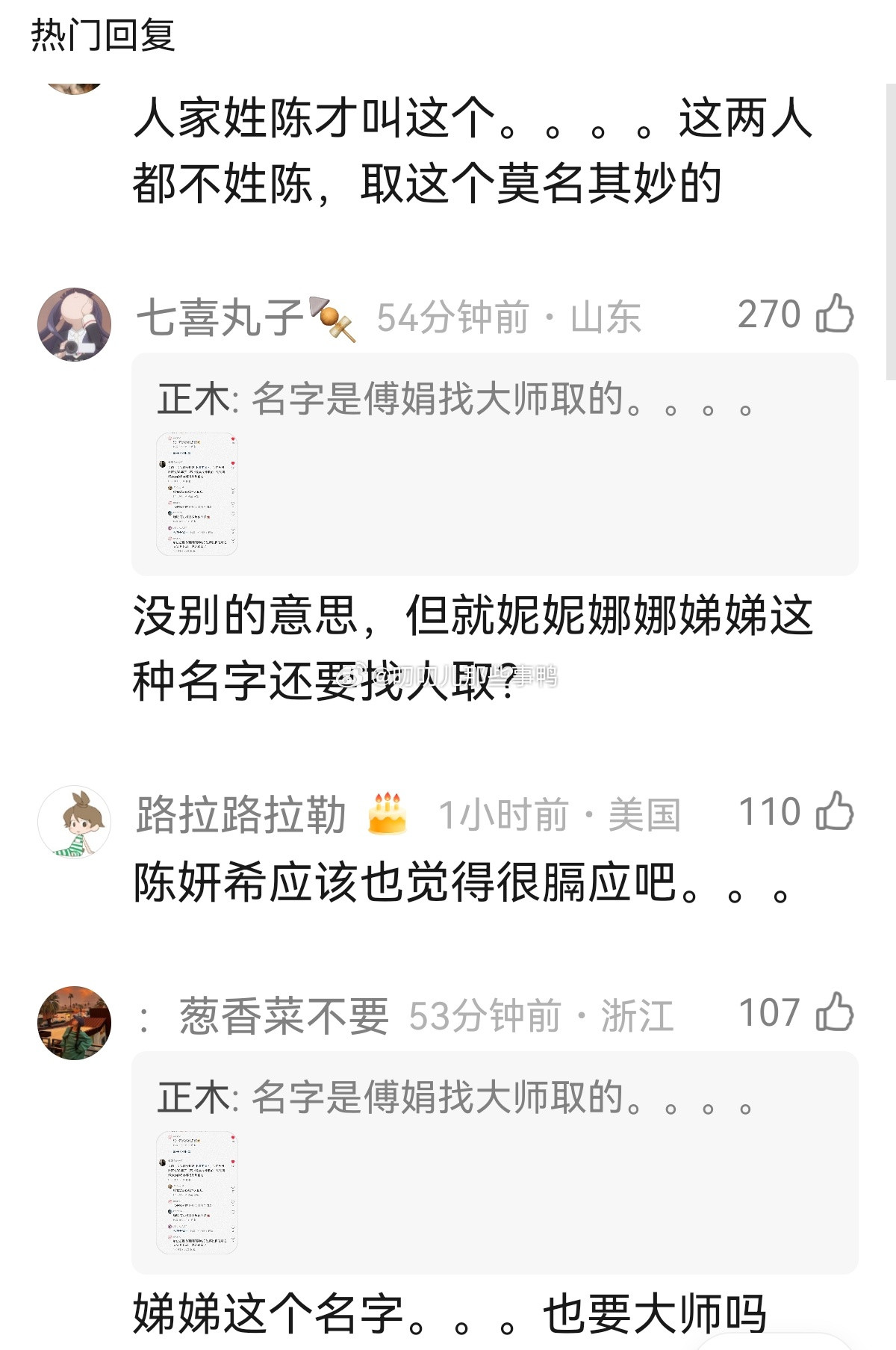 名字取得一样耶～