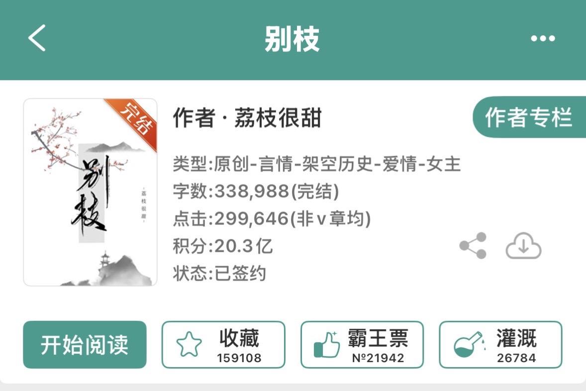 娇软美人vs心狠手辣帝王。