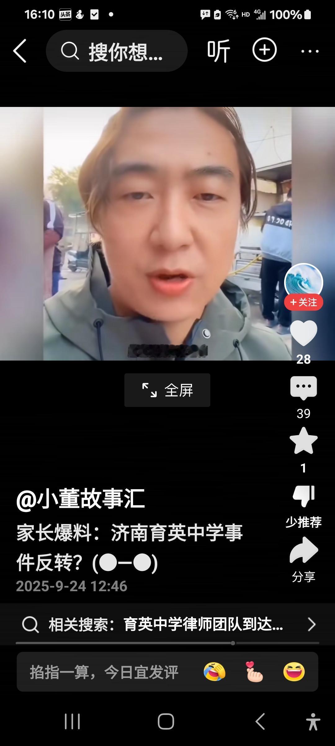 不得不说：济南方面对育英中学事件引发的舆情反应动作太过缓慢！由于济南方面成立的