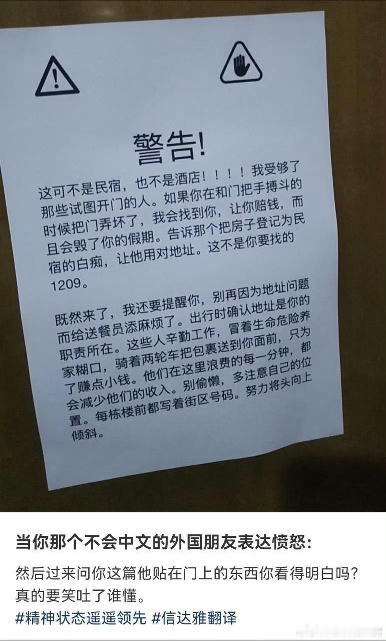 外国朋友用中文表达愤怒的语气​​​