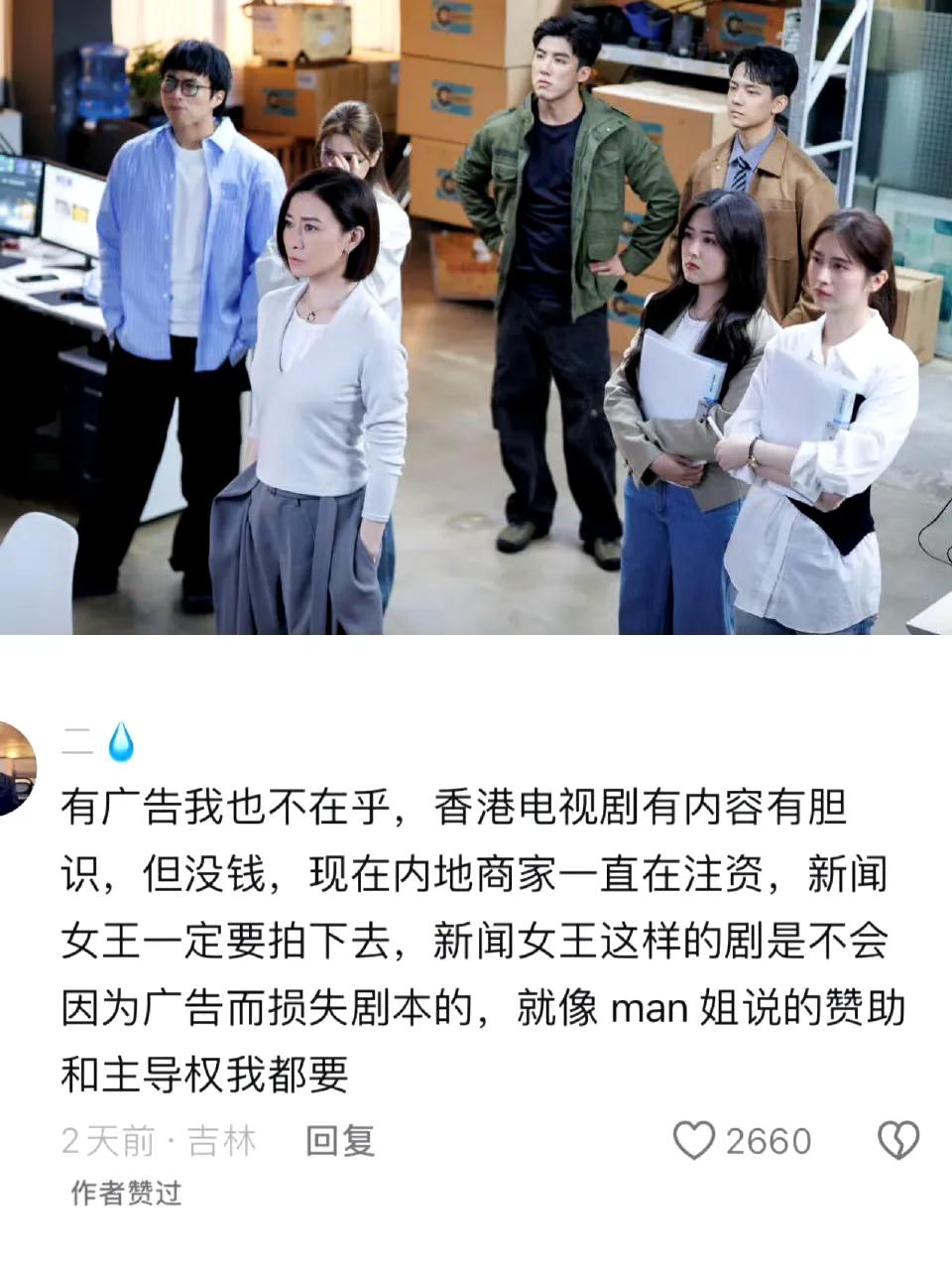 至少要做到新闻女王这样加广告才不会被骂​​​