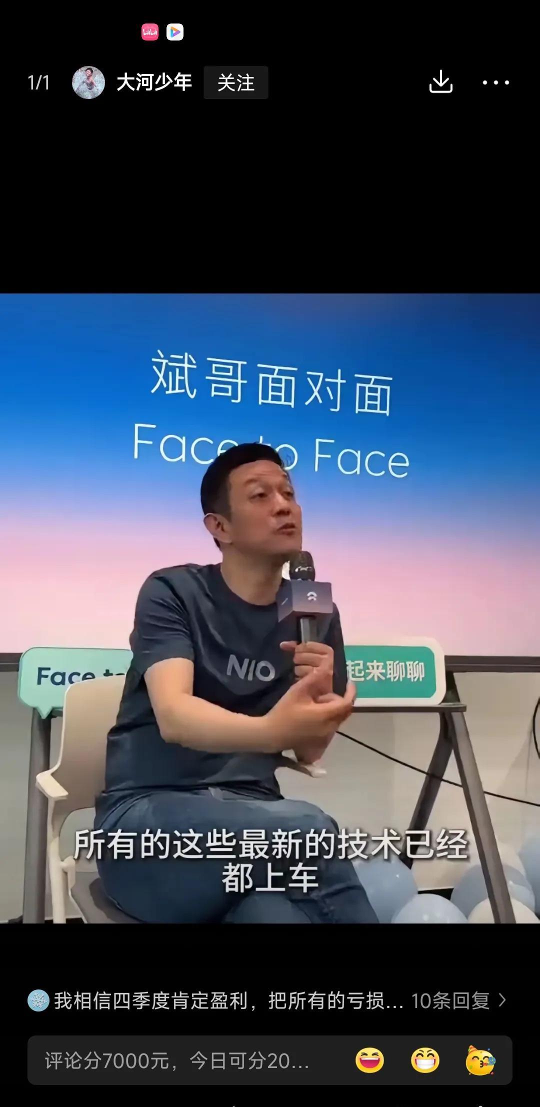 今天看到蔚来财报，2025年第一季度的经调整净亏损62.79亿元，亏损这么多，李